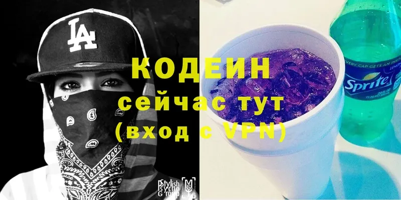 Кодеин Purple Drank  Велиж 